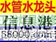 【水電維修】修水管、修電路、修水龍頭衛(wèi)浴等