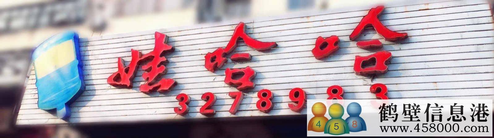 新區(qū)娃哈哈桶裝水水店招聘?。。?></a>
                                                        </p>
                            </div>
                            <div   id=
