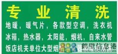 油煙機(jī)，空調(diào)，洗衣機(jī)，凈化器，地暖??！價(jià)格優(yōu)惠、服務(wù)到位！！